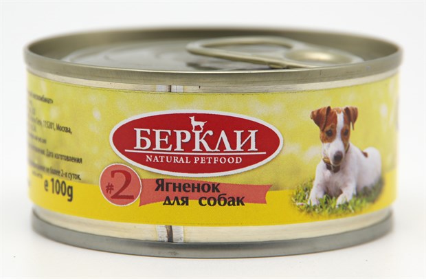 Беркли консервы для собак №2 Ягненок 100г - фото 8849