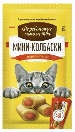 Деревенские лакомства 4 шт Мини-колбаски для кошек с пюре из лосося - фото 9690
