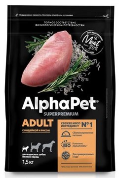 Alpha Pet SUPERPREMIUM Cухой корм для взрослых собак мелких пород с индейкой и рисом 51119