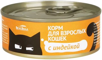 ВкусВилл для кошек ассорти с индейкой 100 г 70540