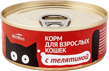 ВкусВилл для кошек ассорти с телятиной 100 г 70526