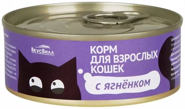 ВкусВилл для кошек ассорти с ягненком 100 г 70564