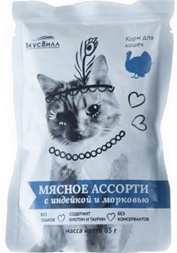 ВкусВилл для кошек с индейкой и морковью 85 г 68630