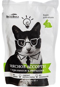 ВкусВилл для кошек с кроликом и овощами 85 г 68647