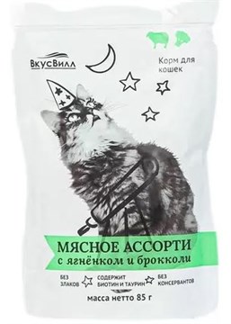 ВкусВилл для кошек с ягненком и брокколи 85 г 68623