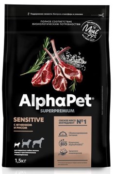 AlphaPet сухой корм для взрослых собак мелких пород с чувствительным пищеварением