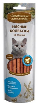 Деревенские лакомства для кошек Мясные колбаски из ягненка 50 гр