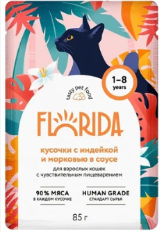 FLORIDA 85г пауч для взрослых кошек с чувств. пищеварением кусочки с индейкой и морковью в соусе