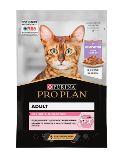 Pro Plan 56619 Nutrisavour Delicate в соусе для кошек с чувствительным пищеварением. Индейка. 85г