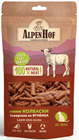 AlpenHof Лакомство для кошек Мини Колбаски баварские из ягненка - фото 8635